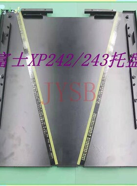 富士贴片机机配件托盘XP242 XP243MTU托盘料盘ADETR8067/DETR6914