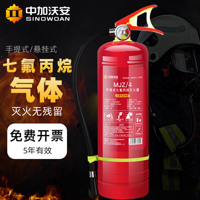 手提式七氟丙烷灭火器悬挂式柜式气体自动灭火装置机房档案室专用