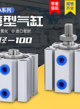 JD100X5/10/15/20/25/30/40/45/50/60/70/80代替气立可薄型气缸