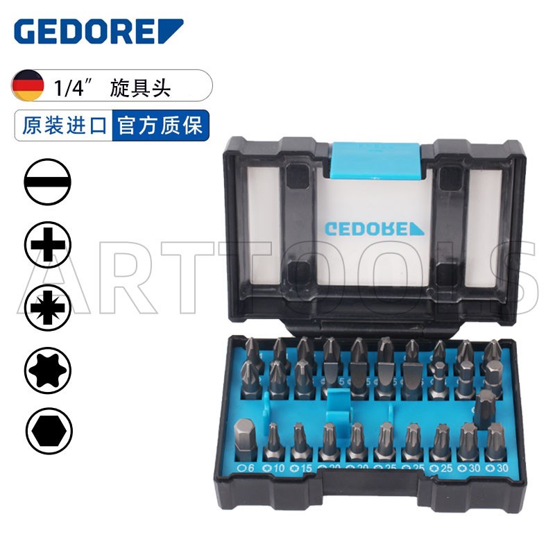德国GEDORE吉多瑞批头套装多功能螺丝刀批头组合工具进口2619