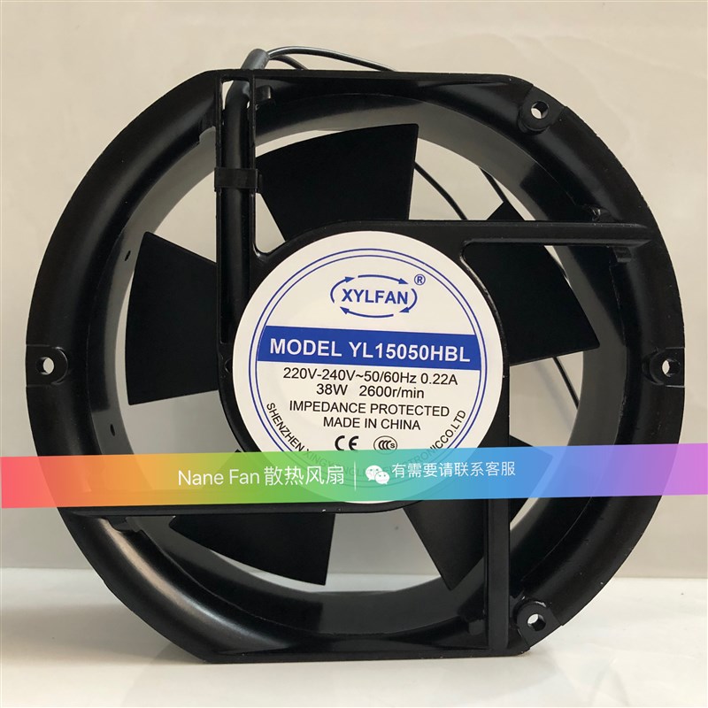 XYLFAN兴永联 YL15050HBL 220V/380V 17251 机柜散热风扇 YL15050