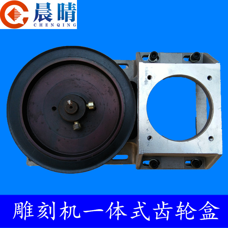雕刻机传动配件一体式齿轮盒 同步轮减速机斜齿直齿轮齿条同步带