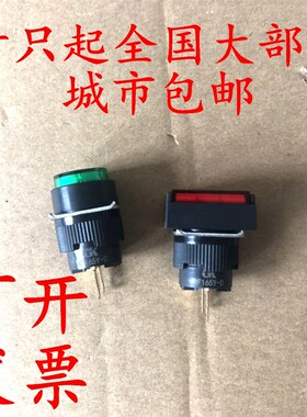 红色AF165Y-D富士型16mm圆形指示灯LED24V绿色长方形2只脚信号灯