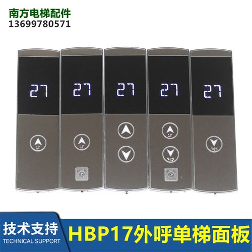 HBP17外呼召唤盒断码A3N231323 1321 BST-LED430显示板