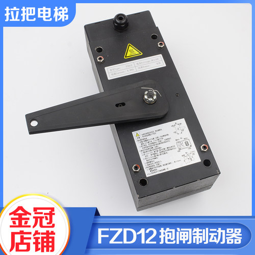 康力巨人通力电梯抱闸制动器FZD12通润制动器GTW8曳引机抱闸配件