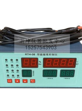 RTH-08型温湿度控制仪表 40B水泥砼标准养护箱传感器 传感线探头