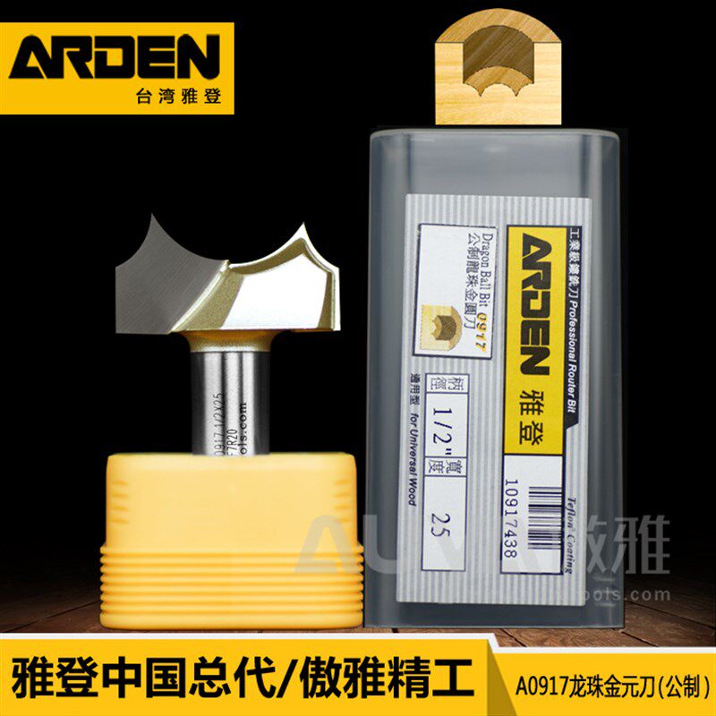雅登公制龙珠金圆刀 木工铣刀电木开槽刀具修边机刀头雕刻机锣刀