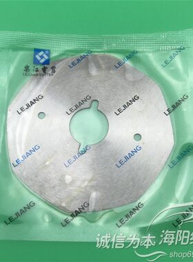 乐江YJ-70P双面昵剖缝机刀片羊绒劈缝机开缝机八角破缝机刀片包邮