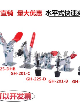 快速夹具GH201 水平式压紧器201C 五金压钳225D CH201B不锈钢201A
