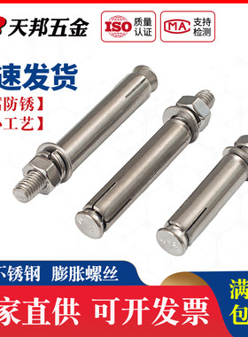 12mm304不锈钢膨胀螺栓 膨胀螺丝M12*70-80-90-100-120-150-200