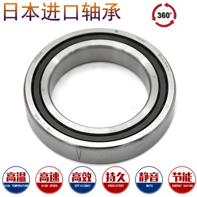 日本进口轴承 7332 7334 7336 7338 7340 7344 M BM AM ACM W BDB