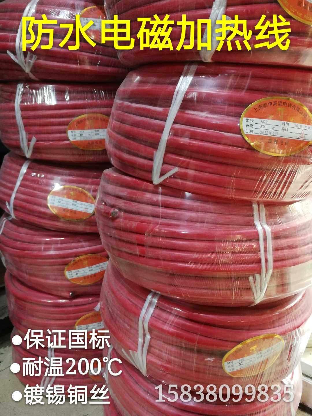 防水防潮湿电磁加热线 硅橡胶高温电线 10 16 20 25 30 35 50平方