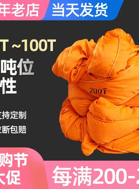 大吨位国标柔性吊装带双扣环圆形软吊装带工业起重吊带20吨50/100