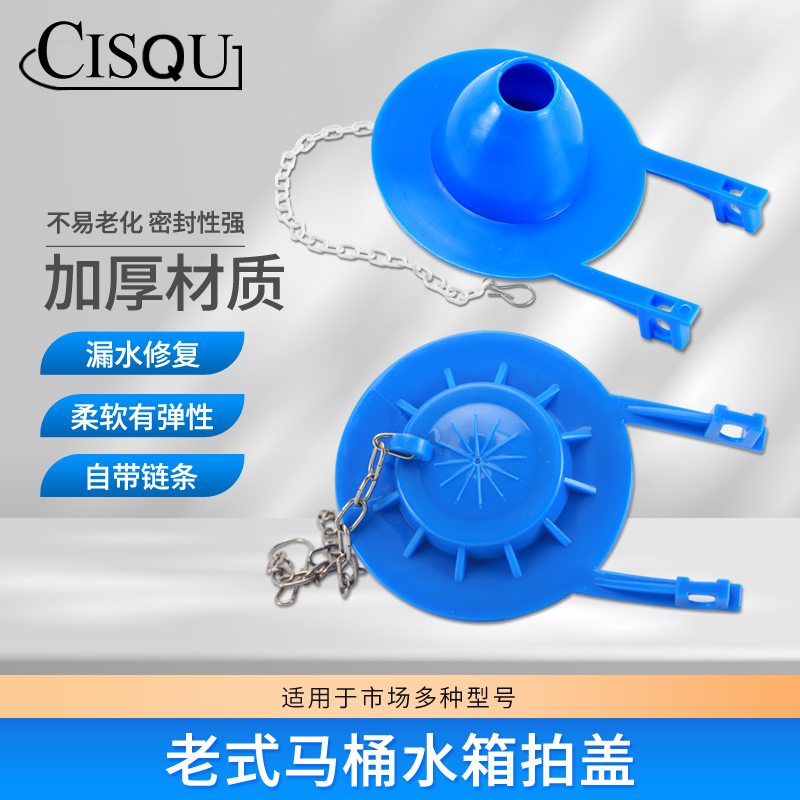 老式马桶水箱拍盖坐便器配件排水阀密封圈止水皮塞冲水箱部件通用