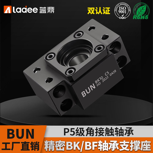 BUN精密丝杆支撑座BK20 C5滚珠丝杆轴承固定座方形轴承座厂家直销