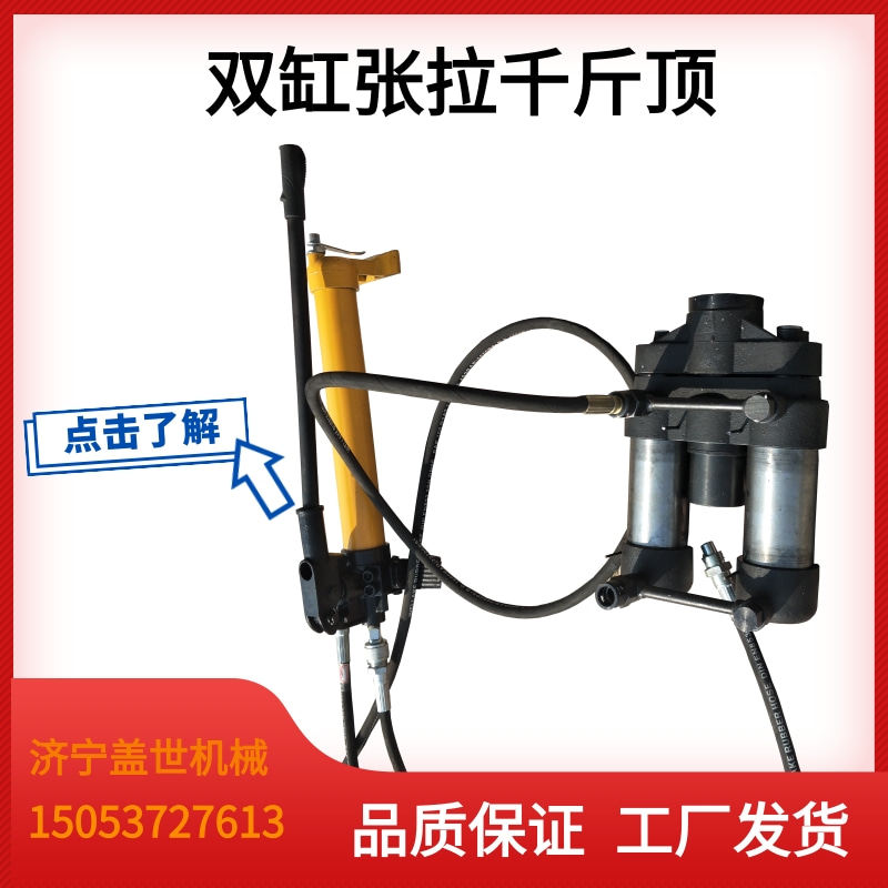 双缸锚索张拉千斤顶矿用张拉机具风动井下用锚杆拉力计退锚工具
