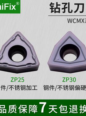 MaiFix WCMX030208 ZP25 黑色高硬通用加工 钻孔加工数控车刀片