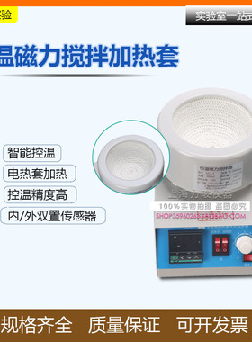 智能控温磁力搅拌器/SZCL-2 3000ML 磁力搅拌器 电热套/搅拌器