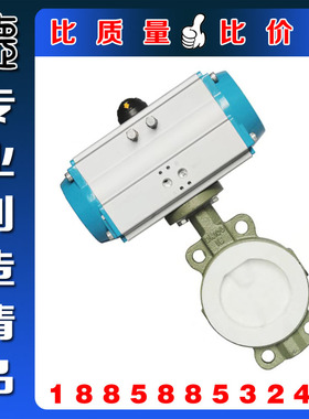 D671FP-16Q气动四氟蝶阀 对夹化工级耐酸碱防腐蚀全衬氟气动碟阀