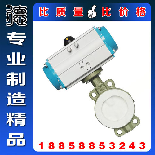 D671FP-16Q气动四氟蝶阀 对夹化工级耐酸碱防腐蚀全衬氟气动碟阀