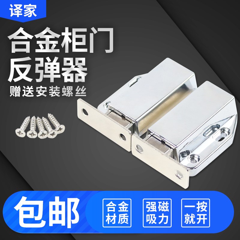 隐形门自反弹器橱柜磁吸碰珠免拉手合金开关按压式衣鞋抽屉吸扣锁