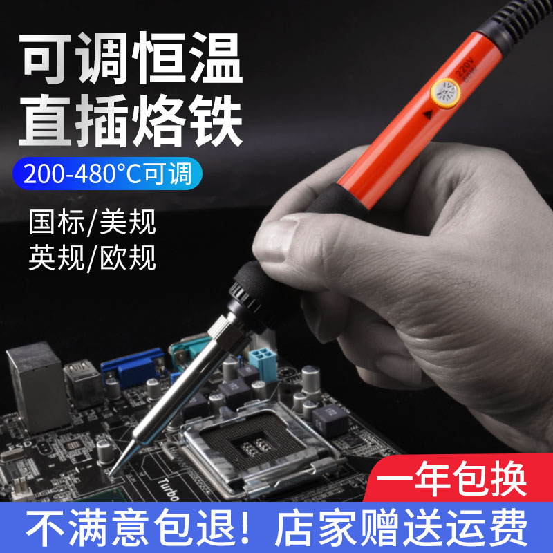 936焊台907恒温电烙铁60W套装家用维修焊接焊锡枪可调温内热焊笔
