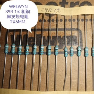39R 0.25W粗铜脚金属膜电阻2X6MM WELWYN 10个4元