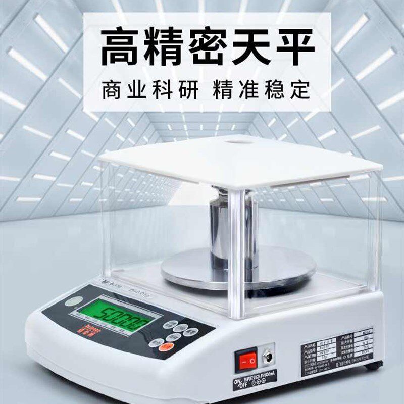 正品佰伦斯电子天平称秤药物烘焙实验分析配料茶3000克0.01高精度