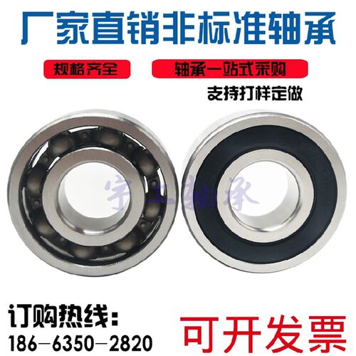 非标准轴承定制深沟球加厚内径22mm 外径 35 40 42 44 47 50 56mm