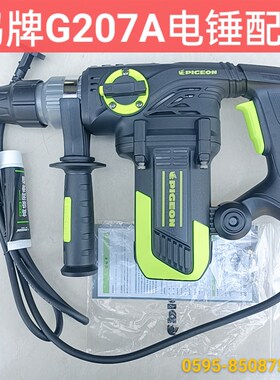 鸽牌G207A电锤配件冲击钻转子定子开关拨扭手柄齿轮箱碳刷四方套