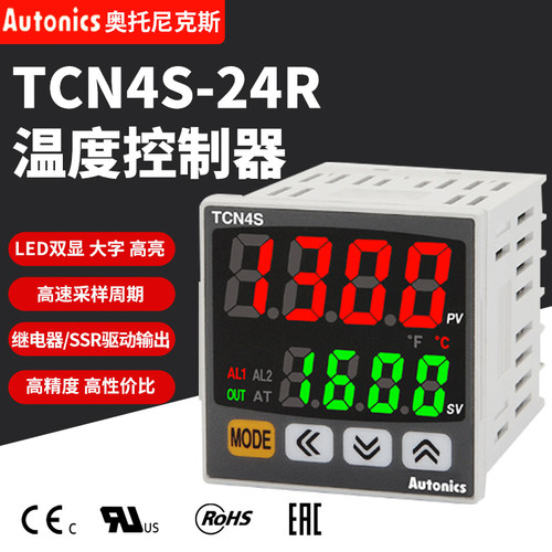 奥托尼克斯双数显智能PID温控器TCN4S-24R 22R温度控制仪温控表