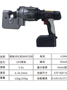 便携式电动液压冲孔机 不锈钢角钢角铁槽钢冲孔器铝板打孔机开孔