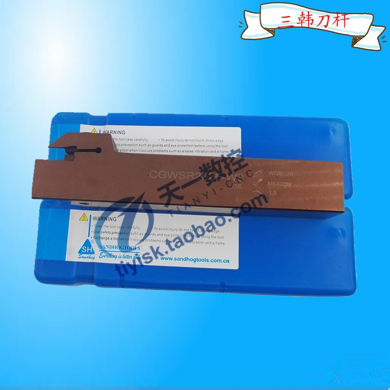 三韩刀杆弹簧钢外槽刀杆CGWSR1616 2020-W30 2525-W30装WGE30刀片