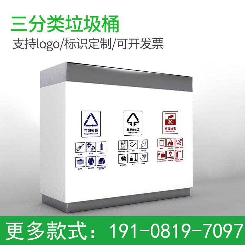 三分类不锈钢户外垃圾桶室外收纳按压式高端环卫干湿果皮箱可回收