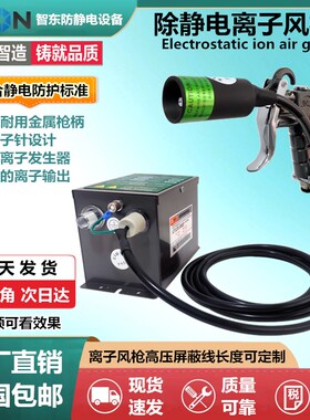 ZSL-004B除静电离子风枪 业静电消除器高压除尘枪ZSL-007电源主机