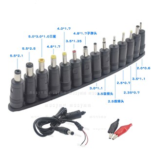 笔记本移动电源万能DC转接头DC5.5*2.1MM HP DELL IBM插口