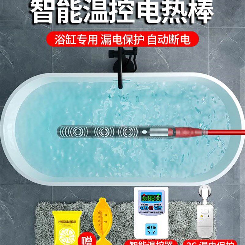 热得快烧水棒安全加热管电热神器热水浴缸游泳泡桶洗澡家用热的快