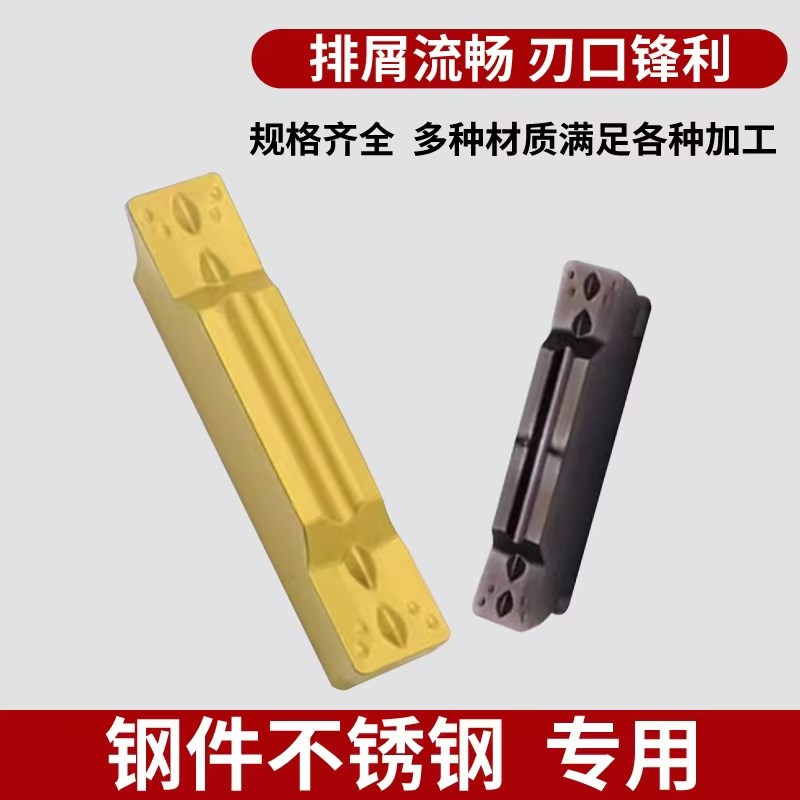 数控切槽刀割槽刀片MGMN200/300/500/400-M NC3020 3030 9030耐磨
