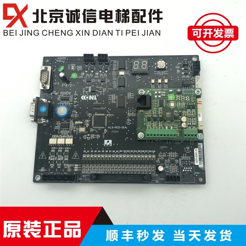 现货原厂全新康力电梯新时达主板KLS-MCD-01A 电路板NSPH06KL05