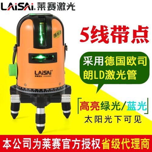 莱赛蓝绿光激光水平仪3线5线强光高精度LSG649SPD室外标线仪锂电