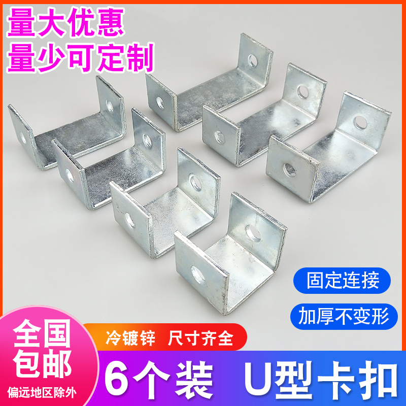 骑马卡u型支架老虎卡夹固定件角码c形夹抱箍带孔管夹连接方形吊杆