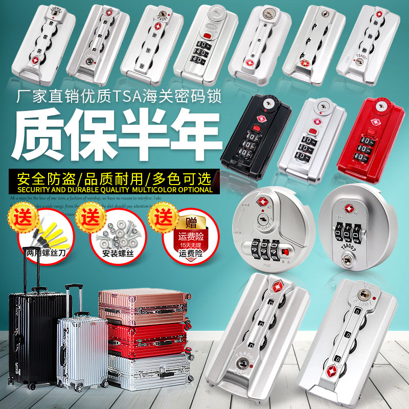 铝框拉杆箱行李箱锁扣配件密码箱锁密码锁 旅行箱包扣锁tsa海关锁,3C数码配件,USB多功能数码宝,淘宝优惠券,粉丝福利购,淘宝优惠卷