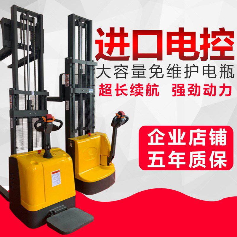 行走叉车步行式全电动升高叉车全自动2吨1.5吨充电堆高车电动铲车
