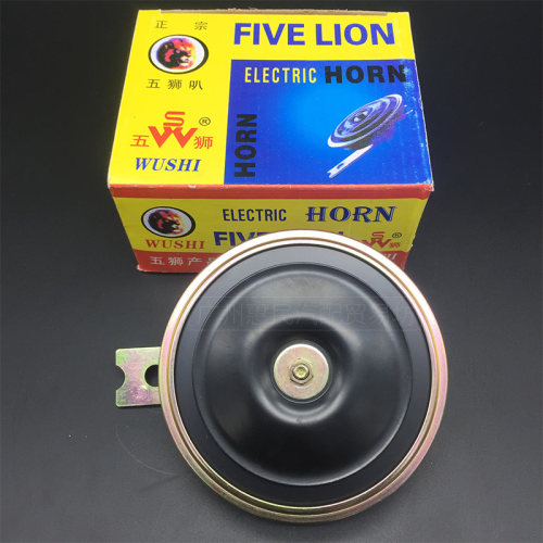 包邮单音盆型电喇叭 12V24V盆形喇叭 五狮喇叭 摩托车汽车电喇叭