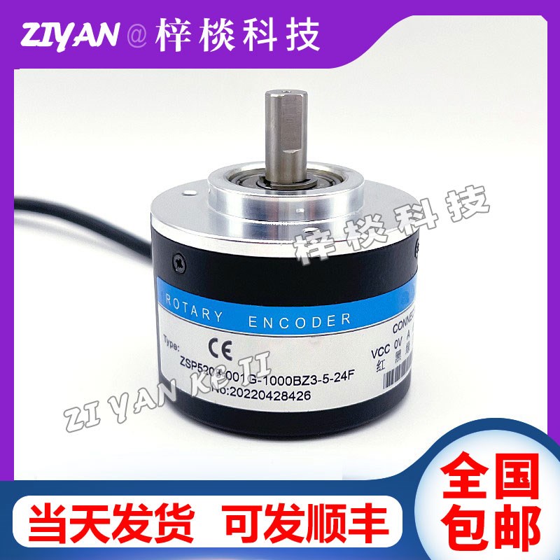 编码器ZSP5208-001G-600BZ3-5-24F编码器1000 360 2000 5L 24C