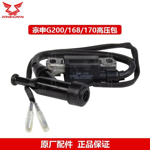 宗申GB200/225/168/170F/NH225汽油机动力水泵发电机点火器高压包