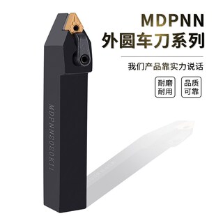 62.5度外圆车刀刀杆MDPNN2020/2525M15/3232P15 复合式外圆车刀杆