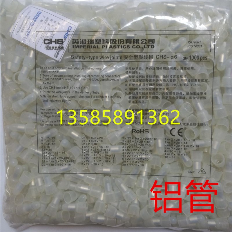 虹压线帽 6mm 尼龙压线帽 闭端子 接线端子 铝管