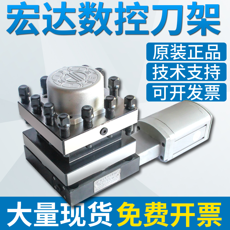 宏达数控电动刀架6140车床刀台四工位刀塔宏瑞达LD4B-CK6125/6132