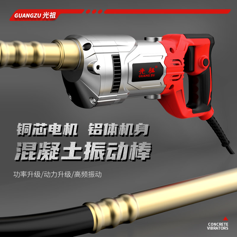 水泥振动棒220V手提式工业级工地混凝土震动器建筑工程小型振捣棒